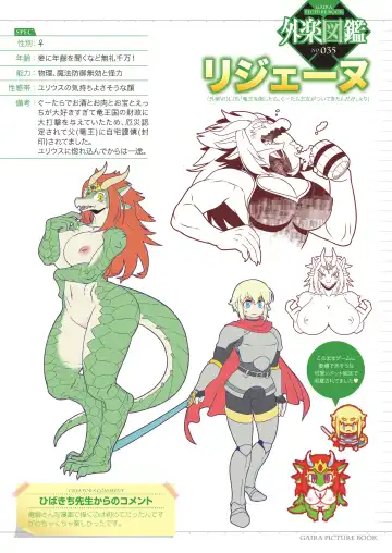 COMIC GAIRA Vol. 05 Fhentai - Page 157