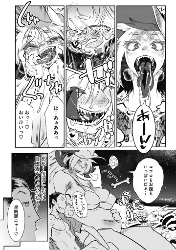 COMIC GAIRA Vol. 05 Fhentai - Page 18