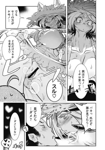 COMIC GAIRA Vol. 05 Fhentai - Page 23
