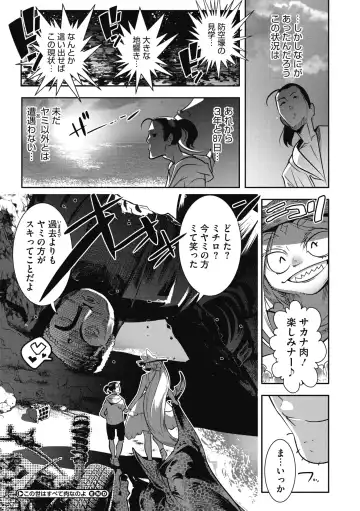 COMIC GAIRA Vol. 05 Fhentai - Page 31