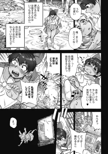 COMIC GAIRA Vol. 05 Fhentai - Page 64