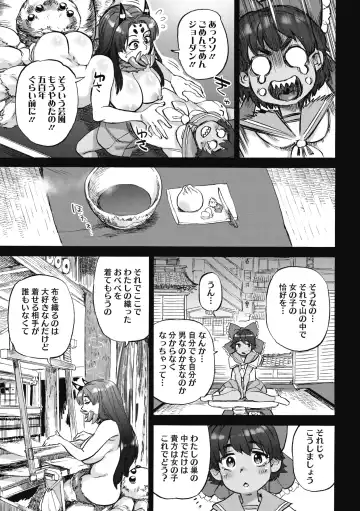 COMIC GAIRA Vol. 05 Fhentai - Page 66