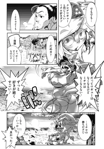 COMIC GAIRA Vol. 05 Fhentai - Page 7