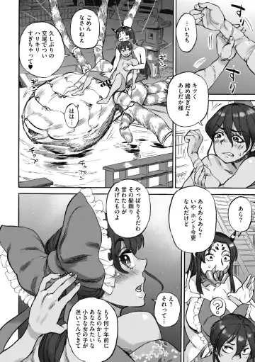 COMIC GAIRA Vol. 05 Fhentai - Page 85