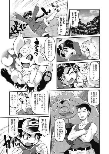 COMIC GAIRA Vol. 05 Fhentai - Page 89