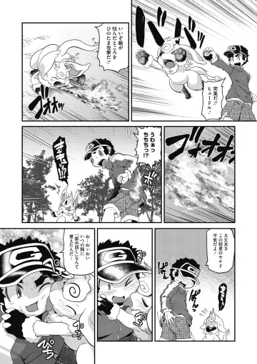 COMIC GAIRA Vol. 05 Fhentai - Page 91