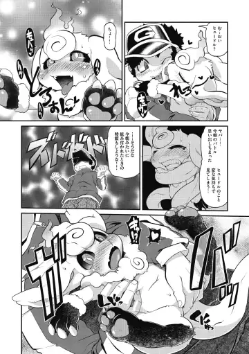 COMIC GAIRA Vol. 05 Fhentai - Page 92