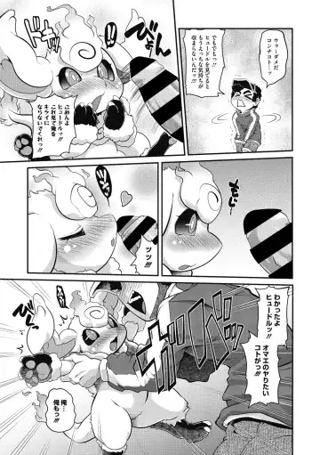 COMIC GAIRA Vol. 05 Fhentai - Page 94