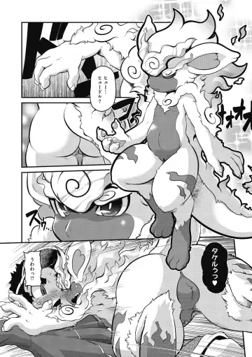 COMIC GAIRA Vol. 05 Fhentai - Page 98