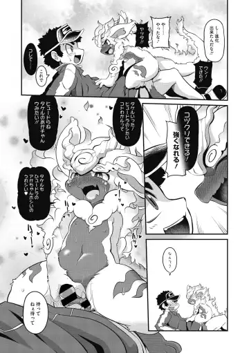 COMIC GAIRA Vol. 05 Fhentai - Page 99