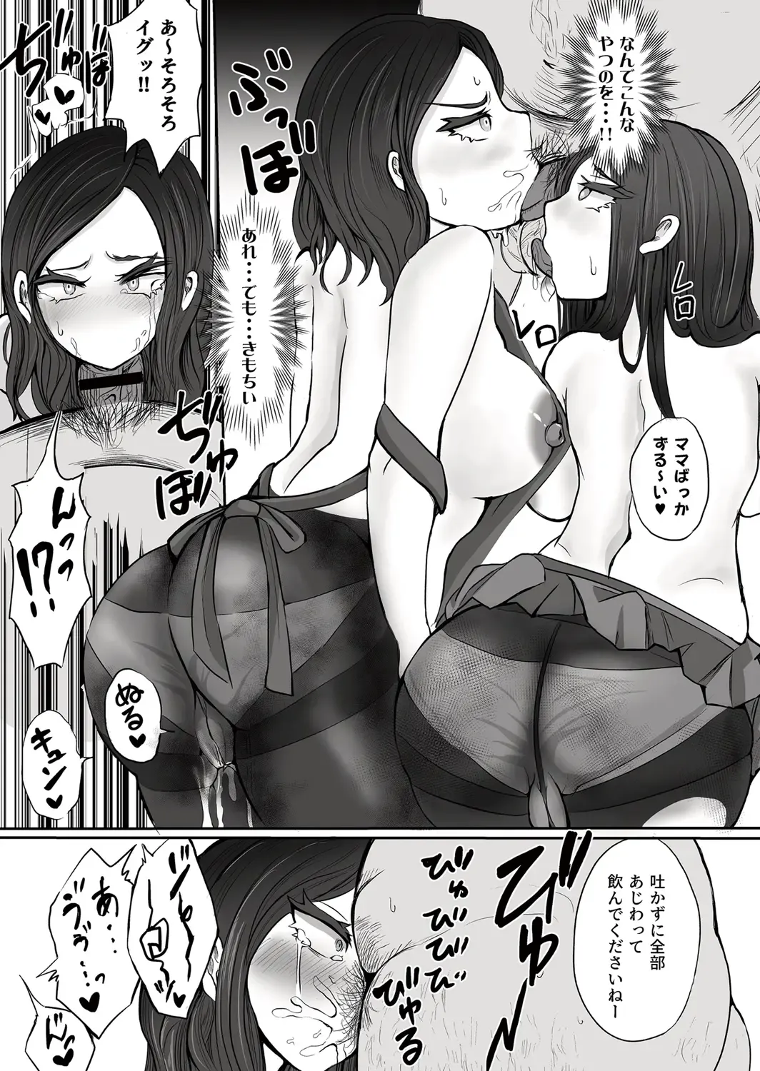 [Ayumi Ruku] Chikan to Saimin to Oyako to Mitara Dame na Hon Fhentai - Page 21