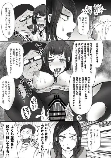 [Ayumi Ruku] Chikan to Saimin to Oyako to Mitara Dame na Hon Fhentai - Page 17
