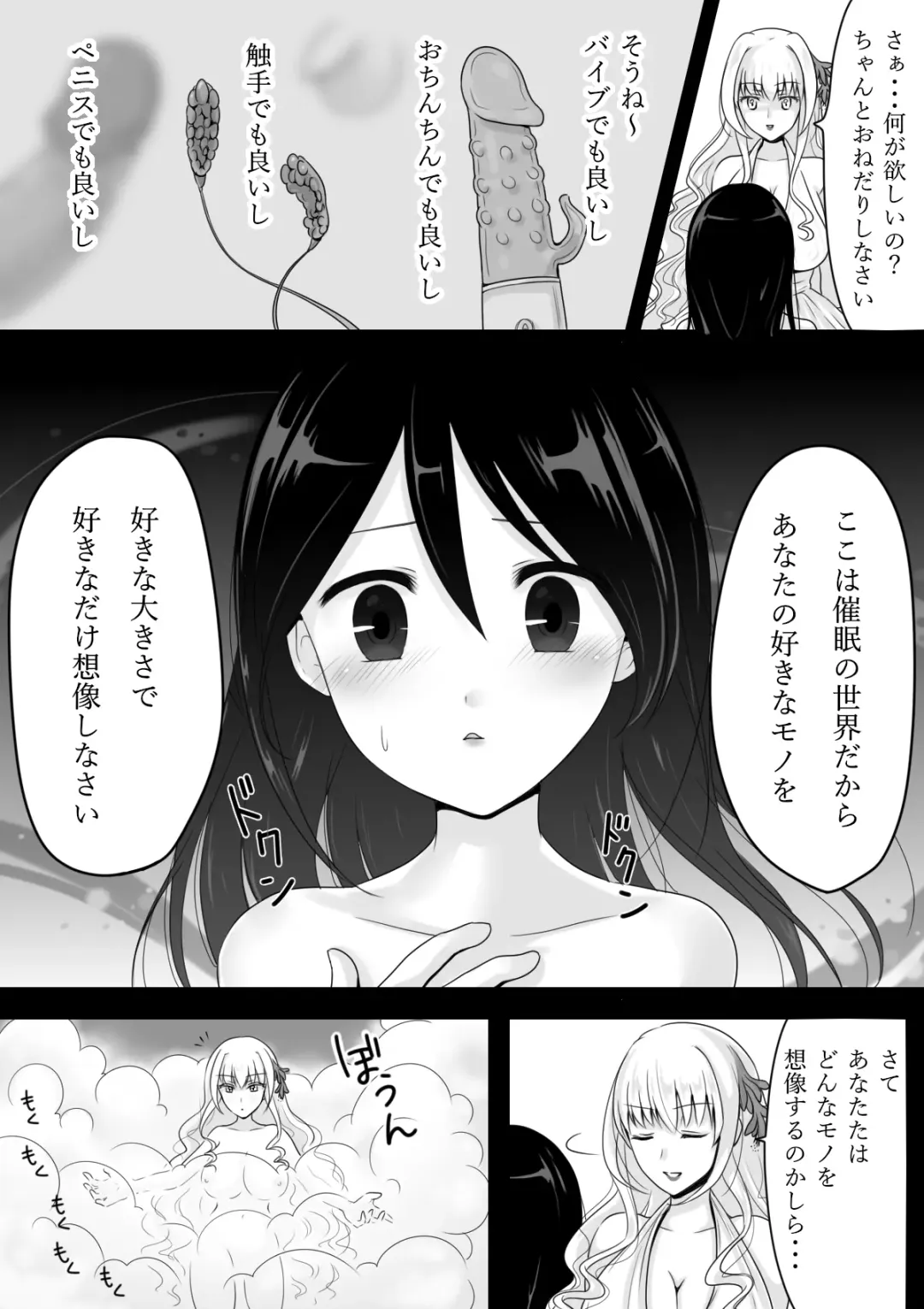 [Horochi] Saimin Onsei de Hajimete Ikasareta Watashi no 60-punkan Fhentai - Page 17