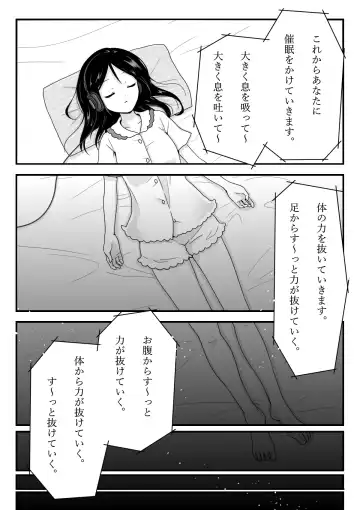 [Horochi] Saimin Onsei de Hajimete Ikasareta Watashi no 60-punkan Fhentai - Page 3