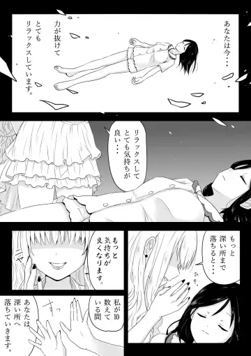 [Horochi] Saimin Onsei de Hajimete Ikasareta Watashi no 60-punkan Fhentai - Page 4