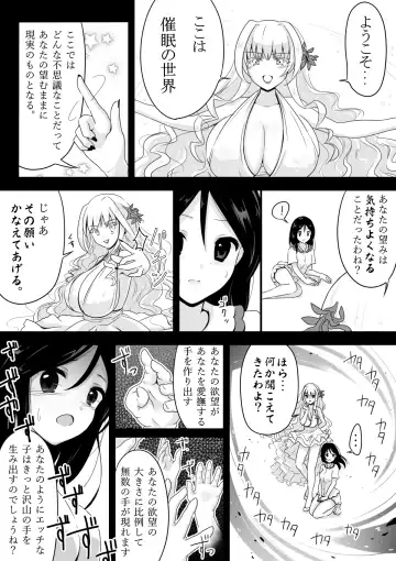 [Horochi] Saimin Onsei de Hajimete Ikasareta Watashi no 60-punkan Fhentai - Page 7