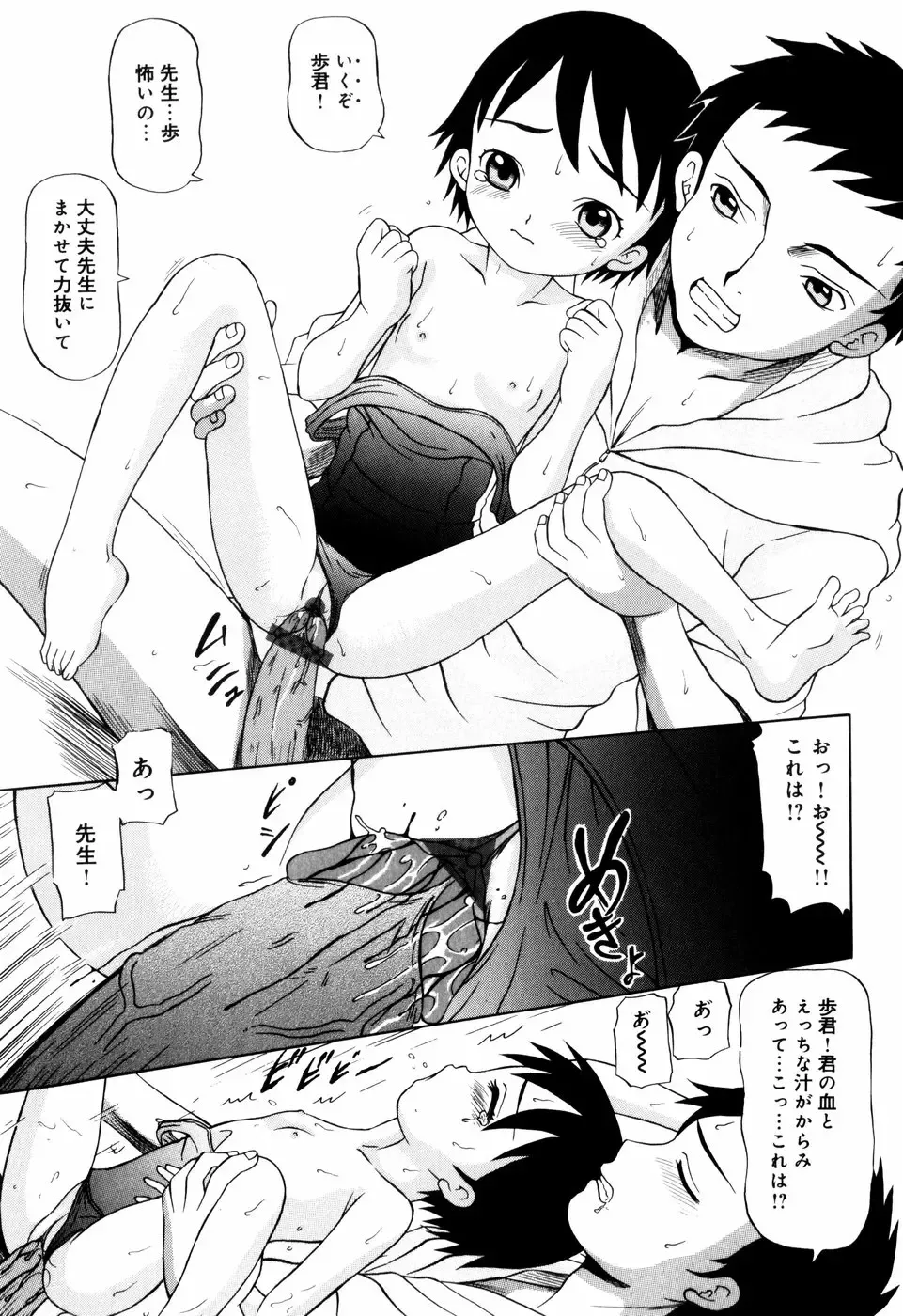 [Mikoto] Angel・Scout Fhentai - Page 127