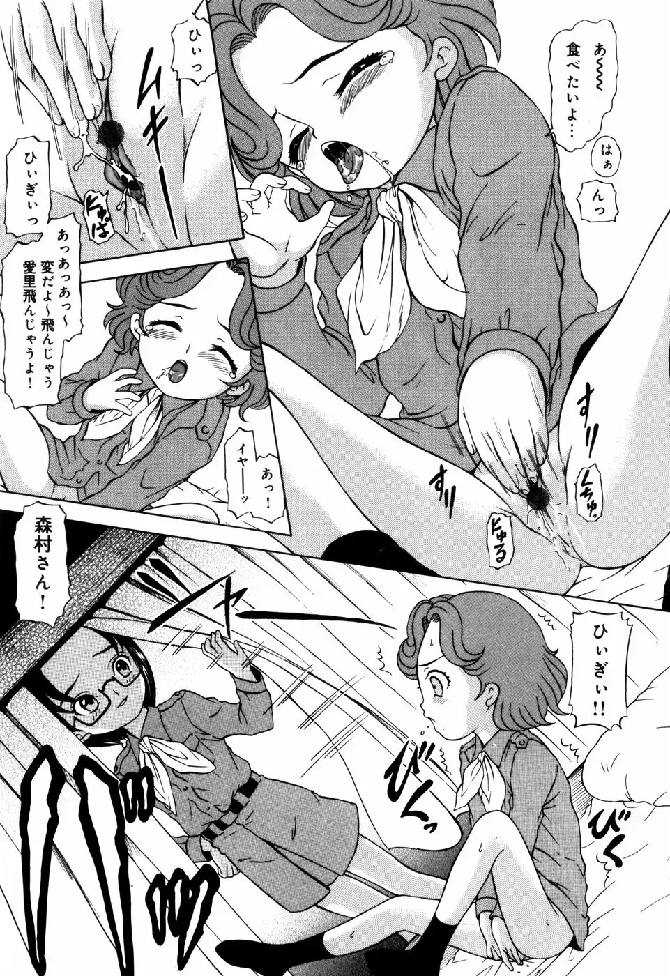 [Mikoto] Angel・Scout Fhentai - Page 25