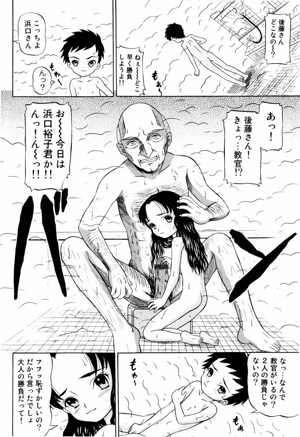 [Mikoto] Angel・Scout Fhentai - Page 40