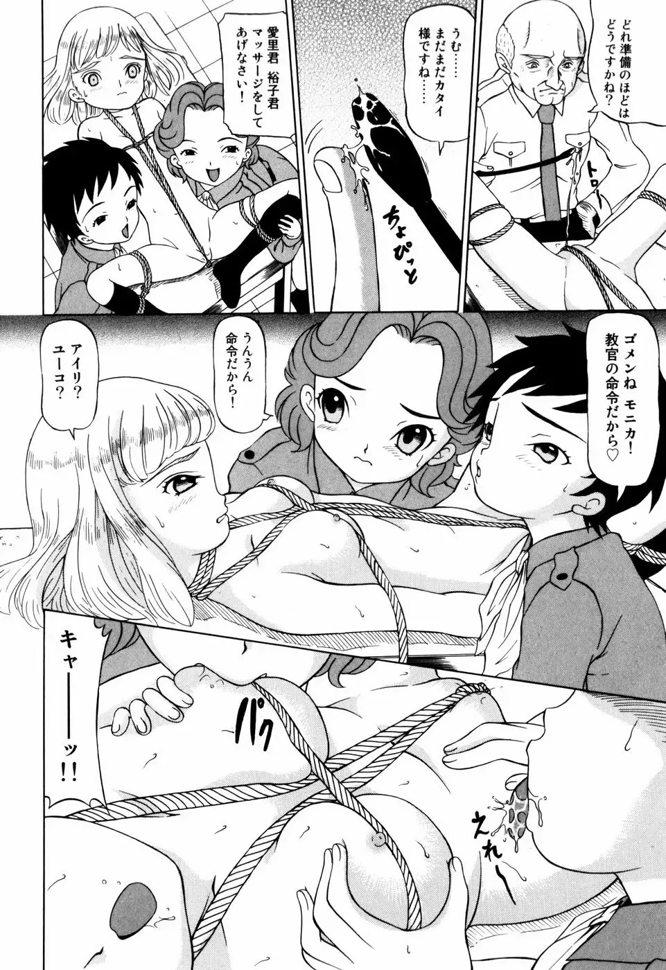 [Mikoto] Angel・Scout Fhentai - Page 56