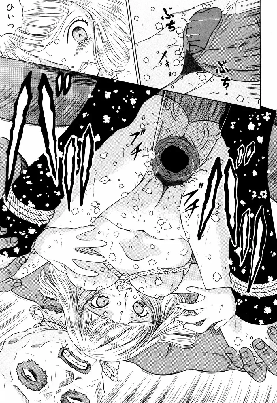 [Mikoto] Angel・Scout Fhentai - Page 65