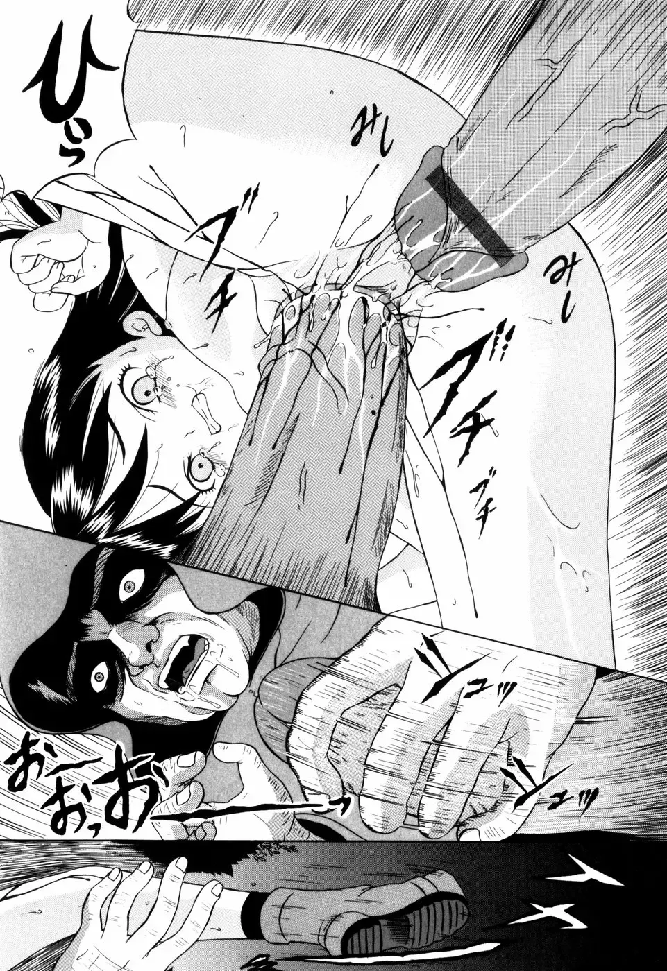 [Mikoto] Angel・Scout Fhentai - Page 77