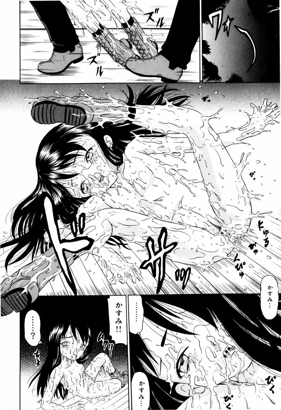 [Mikoto] Angel・Scout Fhentai - Page 78
