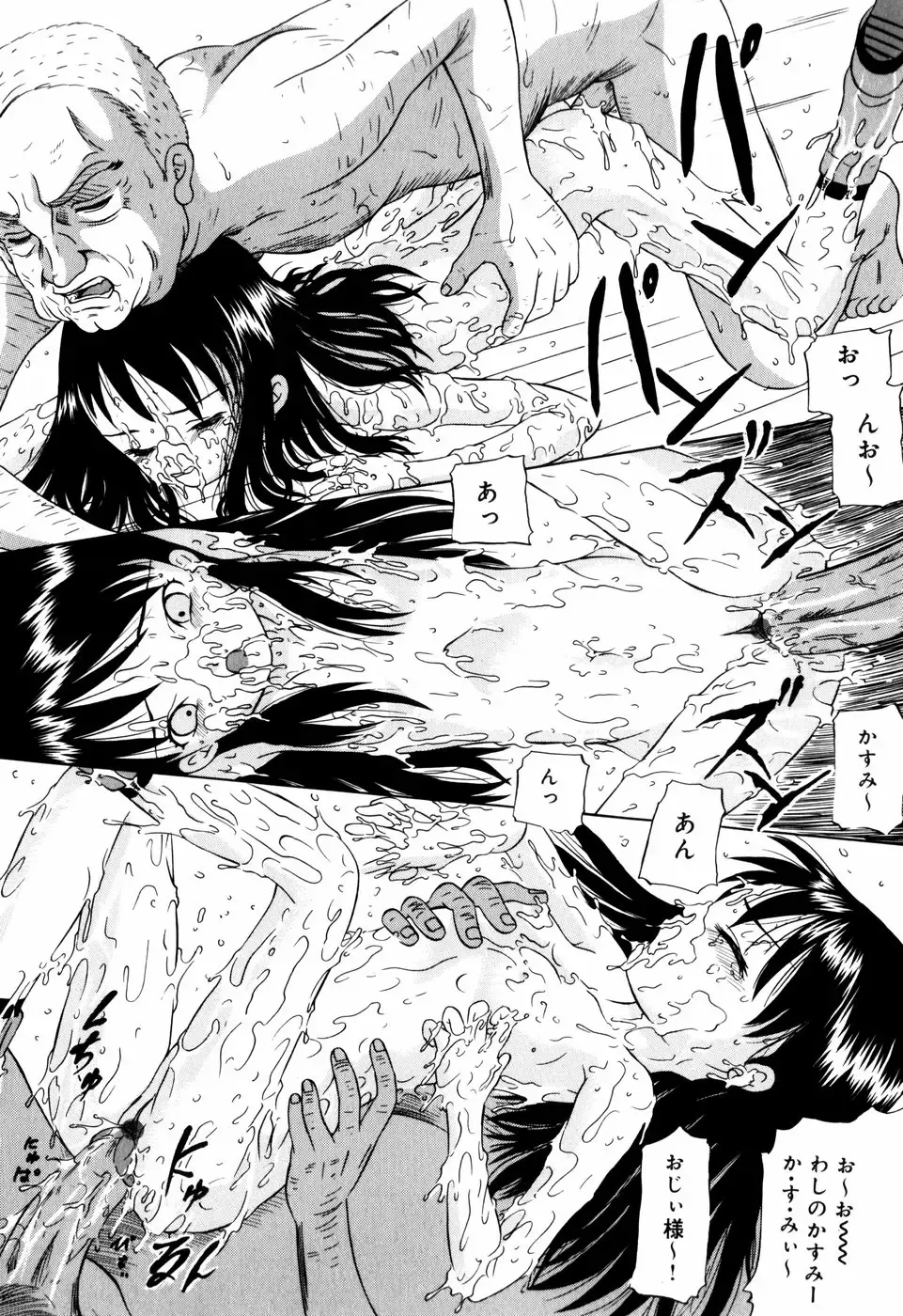 [Mikoto] Angel・Scout Fhentai - Page 82