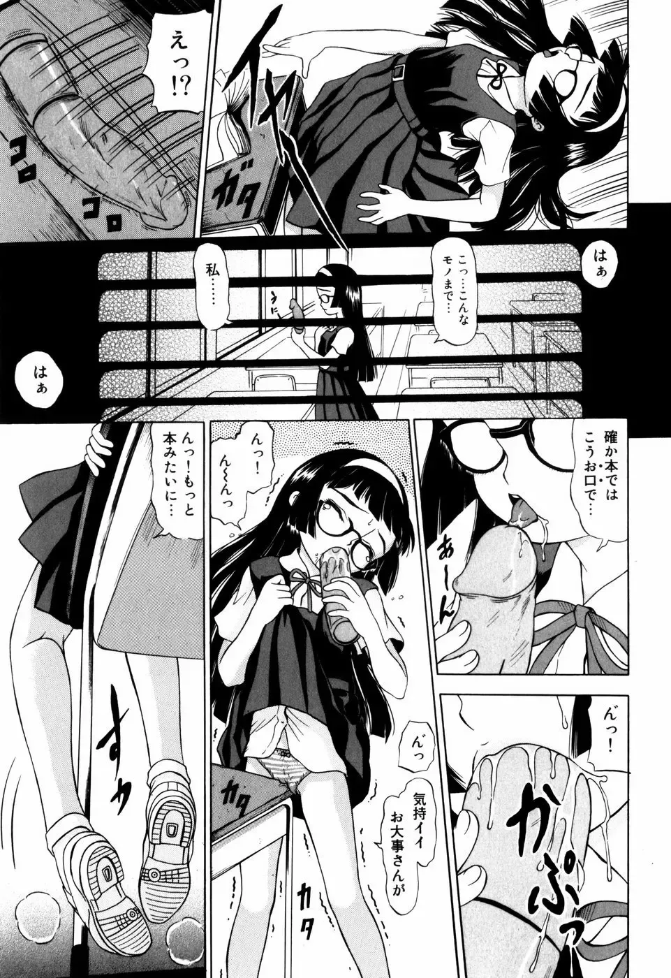 [Mikoto] Angel・Scout Fhentai - Page 91