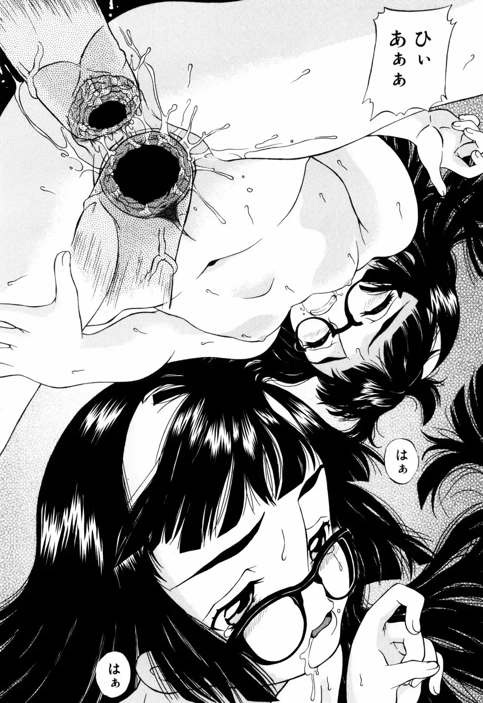 [Mikoto] Angel・Scout Fhentai - Page 99