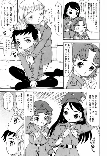 [Mikoto] Angel・Scout Fhentai - Page 11