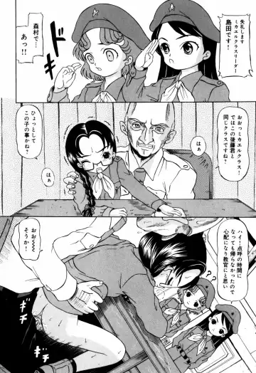 [Mikoto] Angel・Scout Fhentai - Page 16