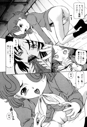 [Mikoto] Angel・Scout Fhentai - Page 24