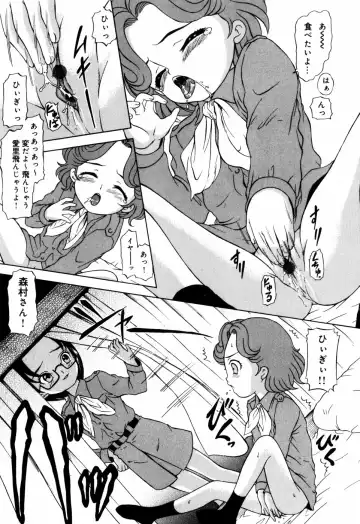 [Mikoto] Angel・Scout Fhentai - Page 25