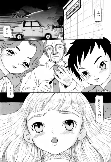 [Mikoto] Angel・Scout Fhentai - Page 53