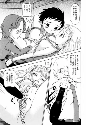 [Mikoto] Angel・Scout Fhentai - Page 55