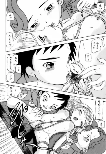 [Mikoto] Angel・Scout Fhentai - Page 58