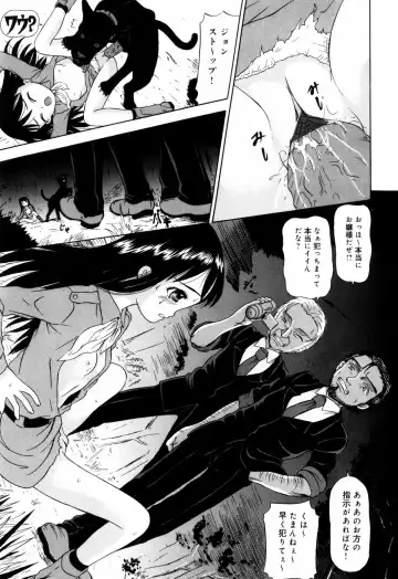 [Mikoto] Angel・Scout Fhentai - Page 73