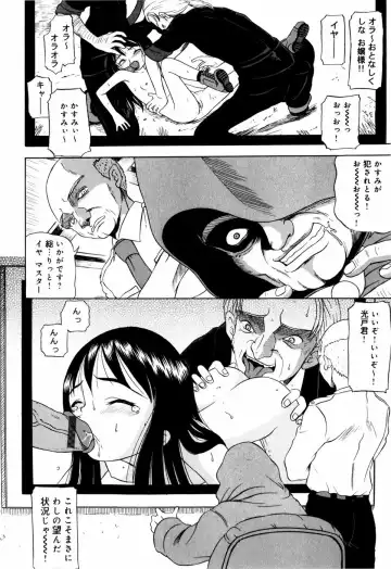 [Mikoto] Angel・Scout Fhentai - Page 74