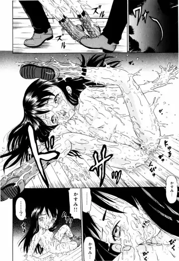 [Mikoto] Angel・Scout Fhentai - Page 78