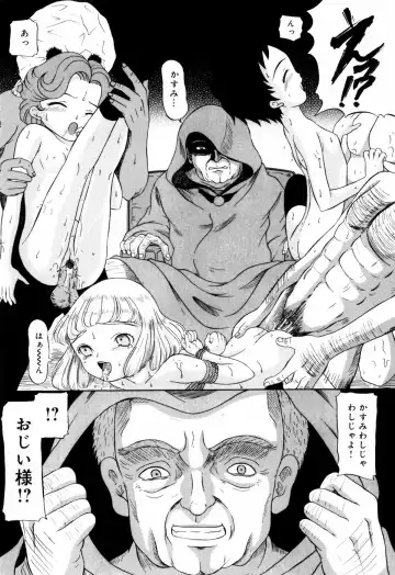 [Mikoto] Angel・Scout Fhentai - Page 79