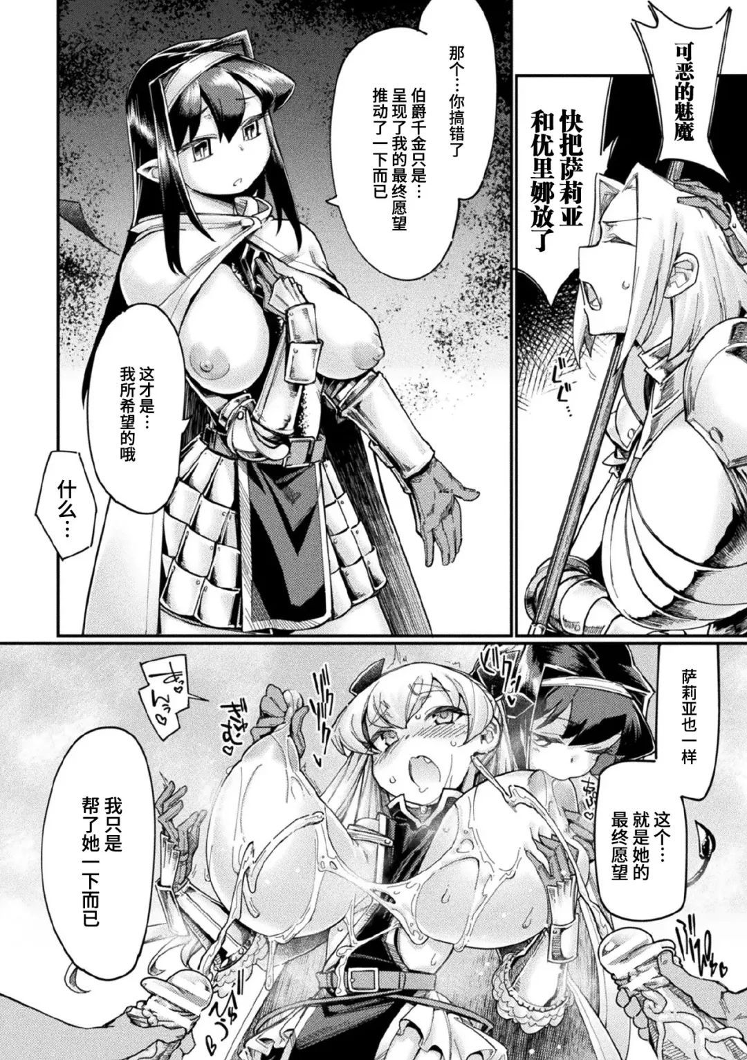 [Sexyturkey] Kaerizaku Inmaou Ch. 2 Fhentai - Page 12