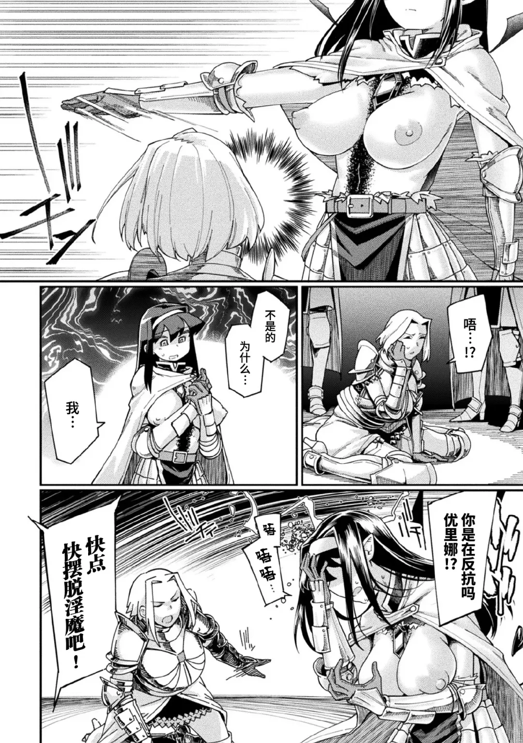 [Sexyturkey] Kaerizaku Inmaou Ch. 2 Fhentai - Page 14