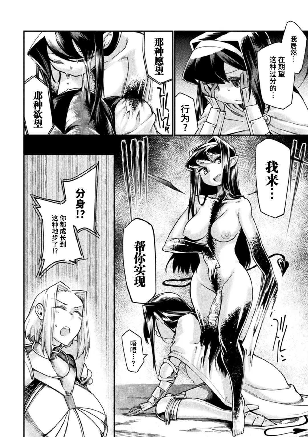 [Sexyturkey] Kaerizaku Inmaou Ch. 2 Fhentai - Page 16