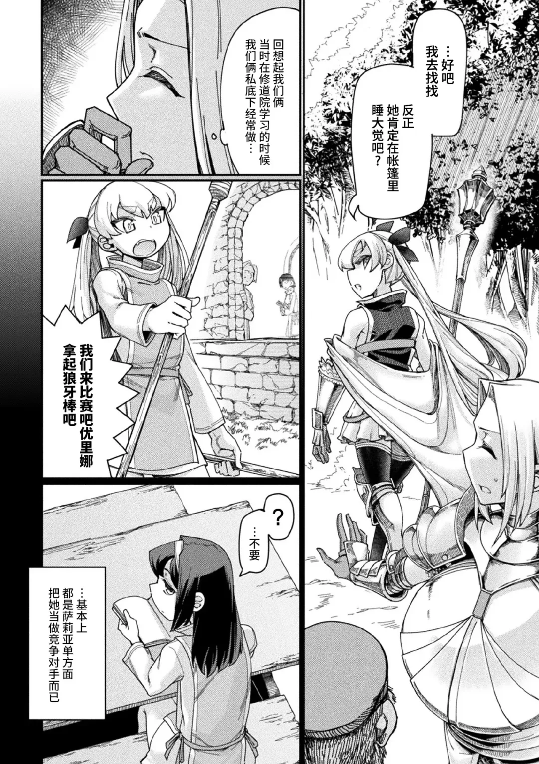 [Sexyturkey] Kaerizaku Inmaou Ch. 2 Fhentai - Page 2