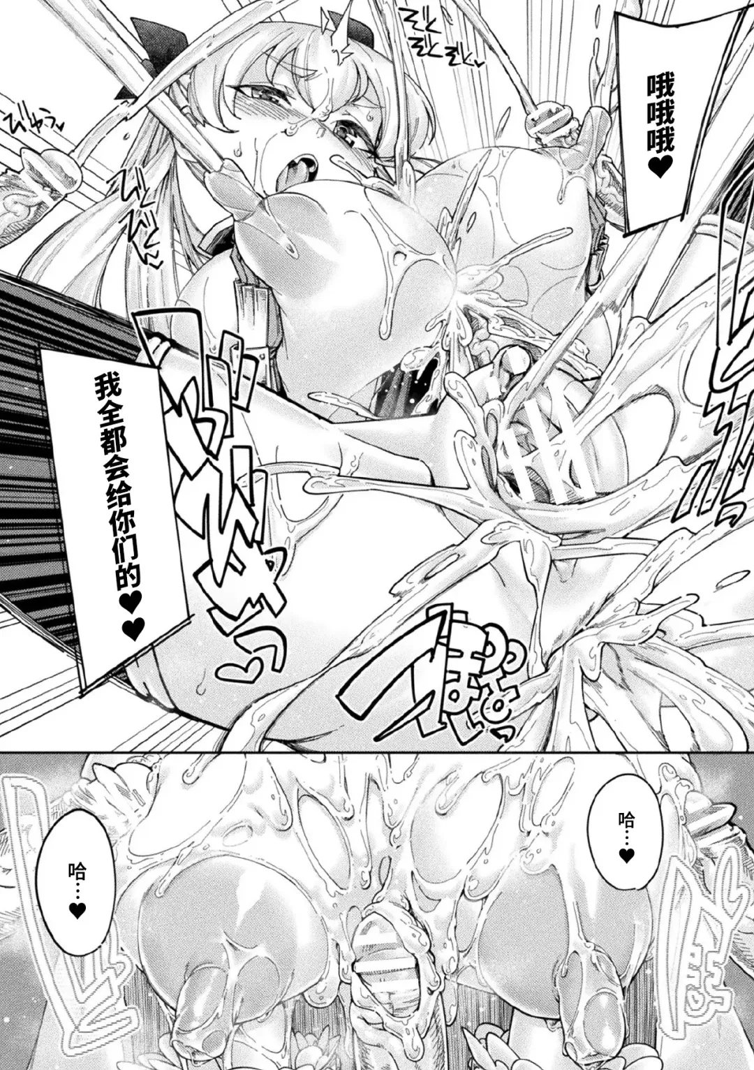 [Sexyturkey] Kaerizaku Inmaou Ch. 2 Fhentai - Page 9