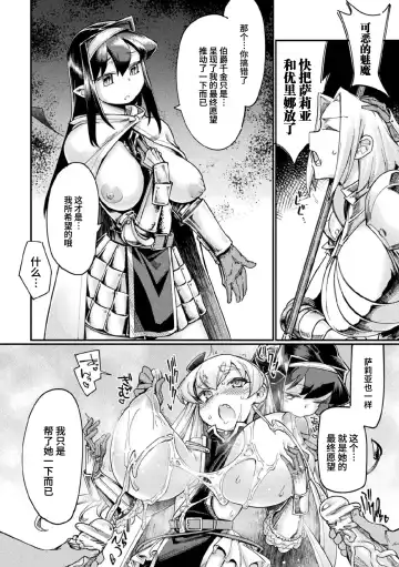 [Sexyturkey] Kaerizaku Inmaou Ch. 2 Fhentai - Page 12