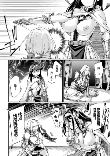 [Sexyturkey] Kaerizaku Inmaou Ch. 2 Fhentai - Page 14