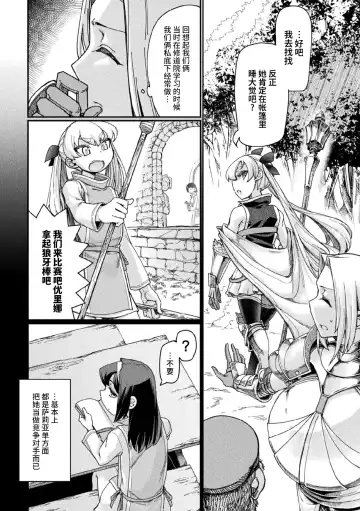 [Sexyturkey] Kaerizaku Inmaou Ch. 2 Fhentai - Page 2