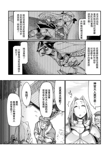 [Sexyturkey] Kaerizaku Inmaou Ch. 2 Fhentai - Page 3